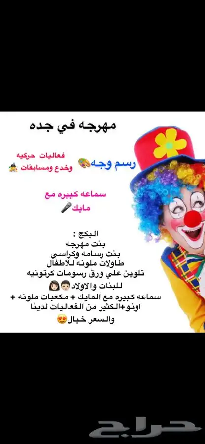 مهرجات 0