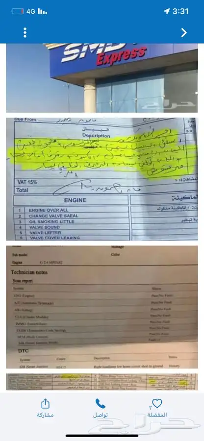 فحص سيارات بالشرقية بالخبر او الدمام 7