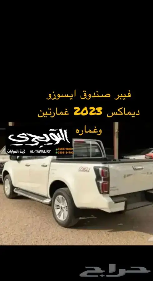 فيبر تلبيسة صندوق حوض ميستوبيشيL200 5
