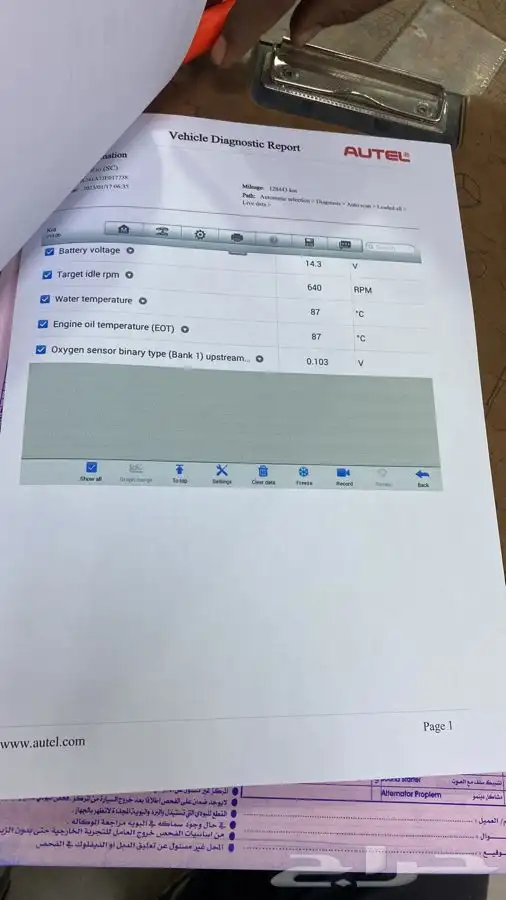 فحص سيارات بالشرقية بالخبر او الدمام 2