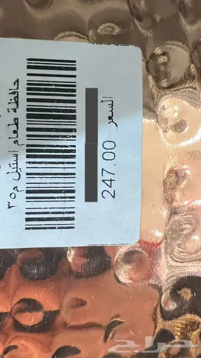 حافظات هندية جميلة جدا  2