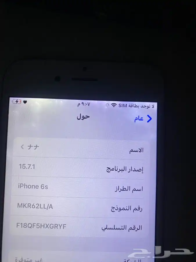 جوال ايفون 6 وردي 3
