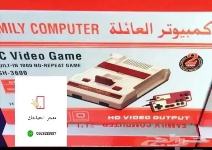 كمبيوتر عائله جديد ب 85 0