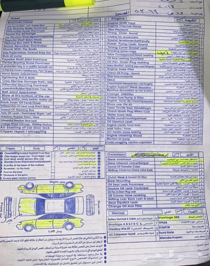 فحص سيارات بالشرقية بالخبر او الدمام 0