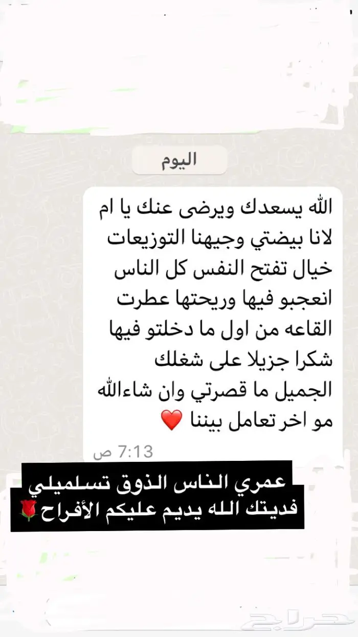 نجهز عقود فل وردطبيعي مسكات عرائس يوجد توصيل 34