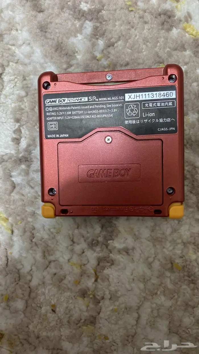 قيم بوي ادفانس 1