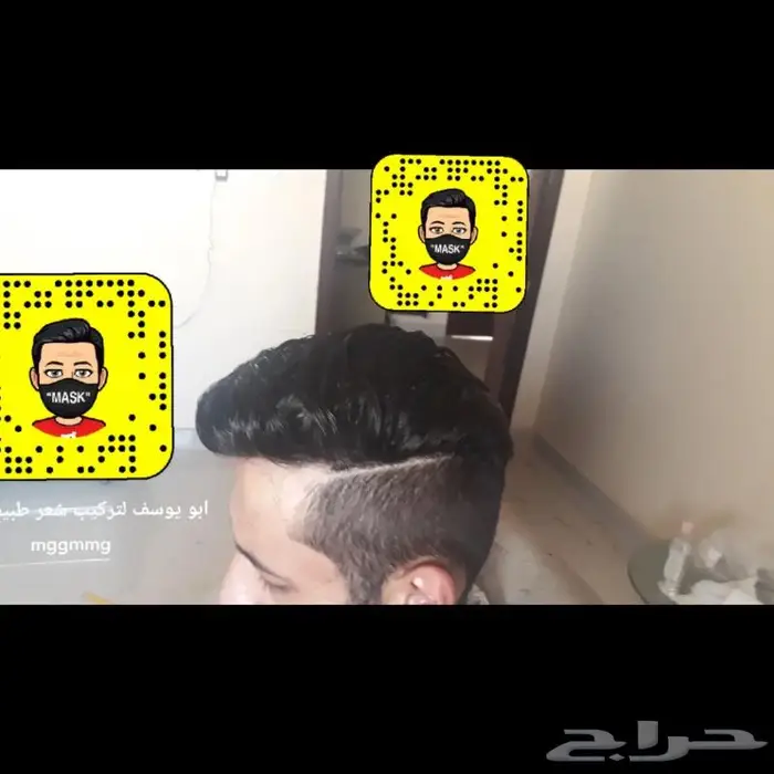 ابو يوسف تركيب شعر طبيعي المستعار للرجال 14