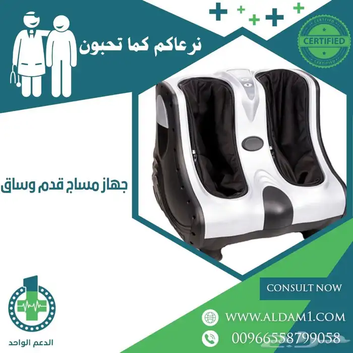 جهاز مساج 0