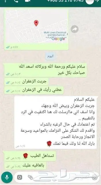 يتوفر لدينا اقساط تابي زعفران سوبر نقيل فاخر درجة أولى 5