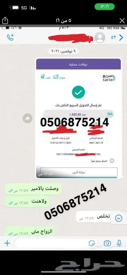 قصائد المدح والترحيب والمناسبات على طلبكم حصري 14