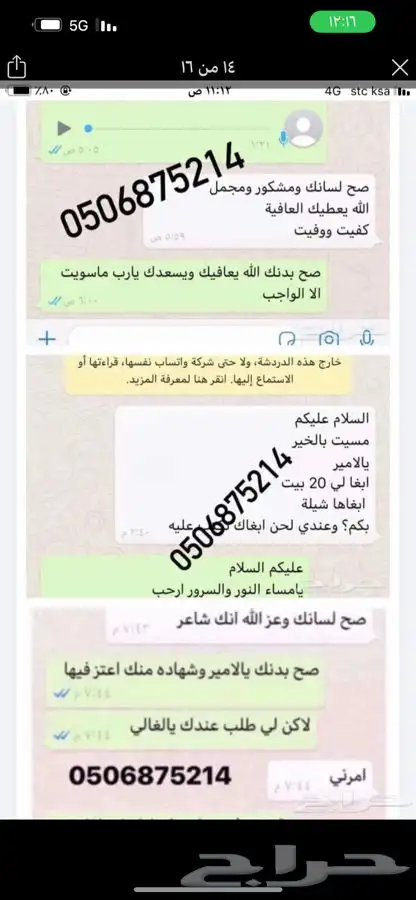 قصائد المدح والترحيب والمناسبات على طلبكم حصري 2