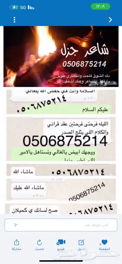 قصائد المدح والترحيب والمناسبات على طلبكم حصري 18