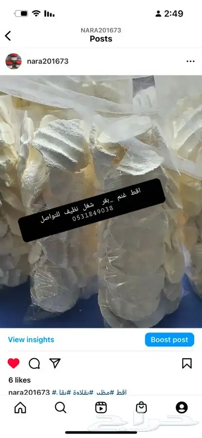 بخور دوسري عود مروكي ..اقط دخن 7
