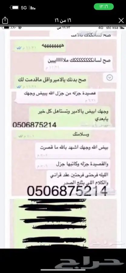 قصائد المدح والترحيب والمناسبات على طلبكم حصري 4