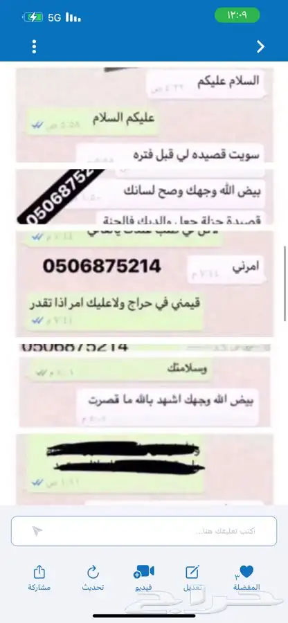 قصائد المدح والترحيب والمناسبات على طلبكم حصري 16