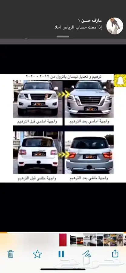 باترول بلاتينيوم باترول نسمو نيسان باترول نسموRS ترهيم 19