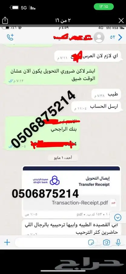 قصائد المدح والترحيب والمناسبات على طلبكم حصري 13