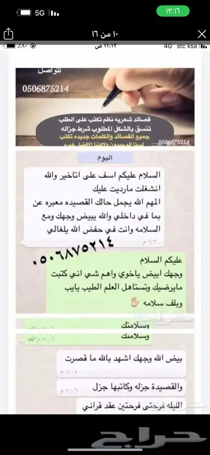 قصائد المدح والترحيب والمناسبات على طلبكم حصري 0