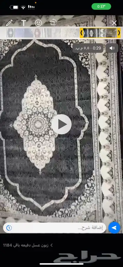سليب هاي قرطبه الاثاث 75