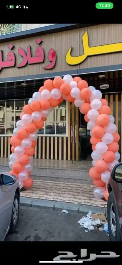 بلون راقص او ليزرات لي جميع المناسبات والاحتفالات 3