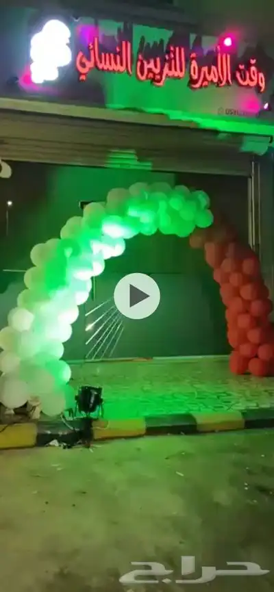 بلون راقص او ليزرات لي جميع المناسبات والاحتفالات 8