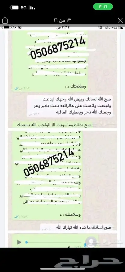 قصائد المدح والترحيب والمناسبات على طلبكم حصري 1