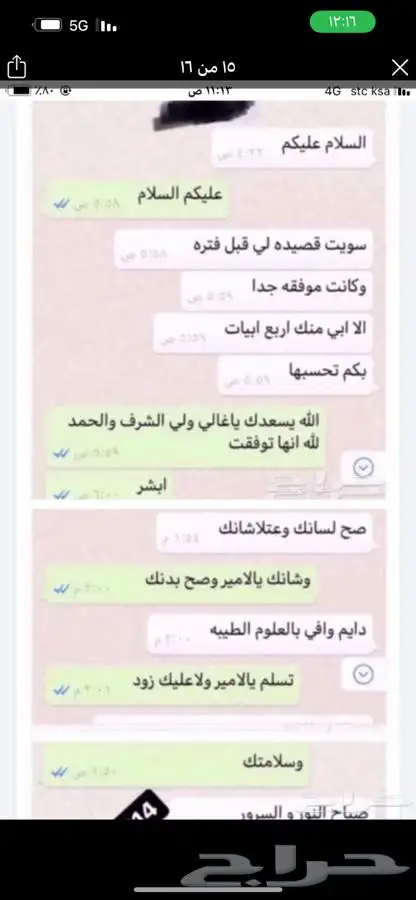 قصائد المدح والترحيب والمناسبات على طلبكم حصري 3