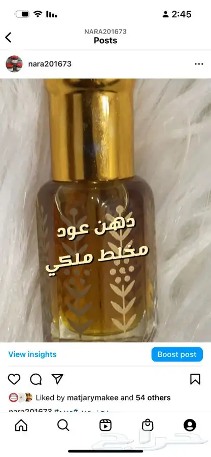 بخور دوسري عود مروكي ..اقط دخن 6