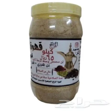 ( قهوة المزاج ) شغل أسرة منتجة سعودية ) مكة . 5