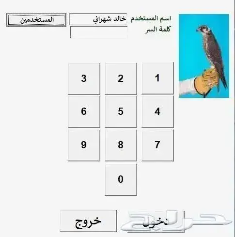 برنامج محاسبة معتمد مدى الحياة 5