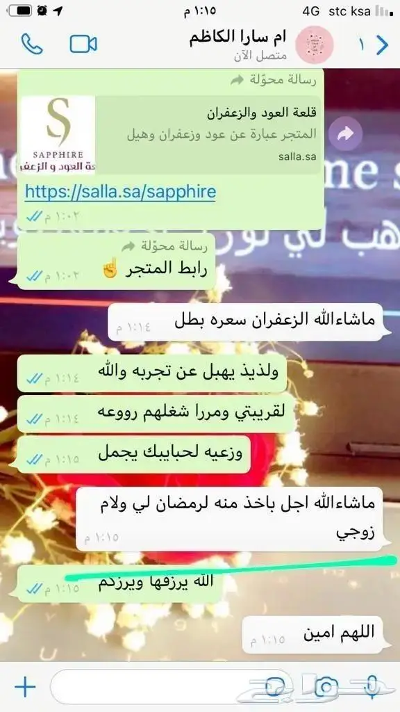 يتوفر لدينا اقساط تابي زعفران سوبر نقيل فاخر درجة أولى 7