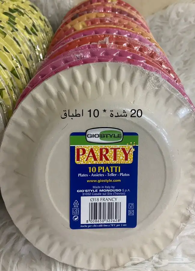 اطباق حفلات ومناسبات ورقية . 7
