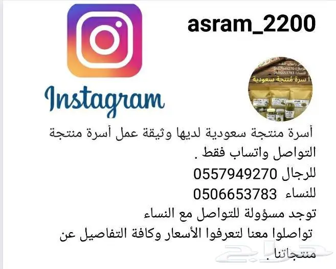 ( بهارات المزاج أسرة منتجة سعودية ) في مكة المكرمة . 3