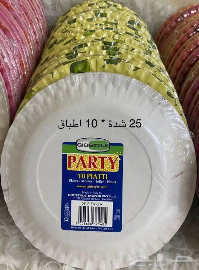 اطباق حفلات ومناسبات ورقية . 6
