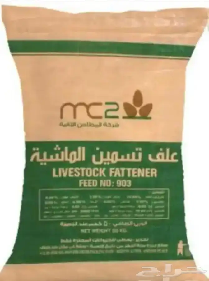 يوجدطحين مخابز وبرمخابز ونخاله ومكعب صوامع لتواصل0552572287 6