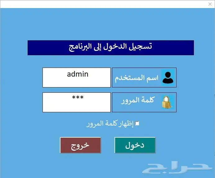 واجهات اكسل محترفة بنظام VBN المتطور 0