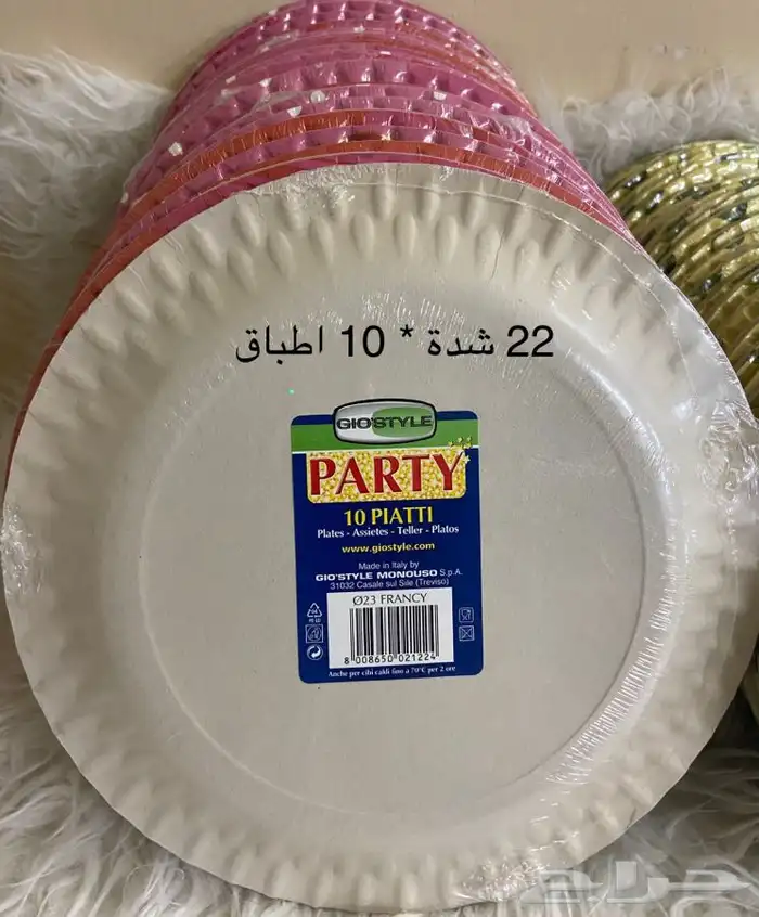 اطباق حفلات ومناسبات ورقية . 5