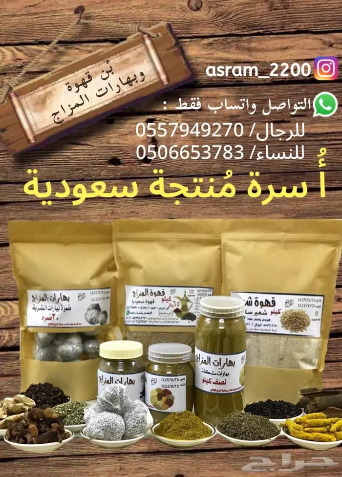 ( قهوة المزاج ) شغل أسرة منتجة سعودية ) مكة . 1