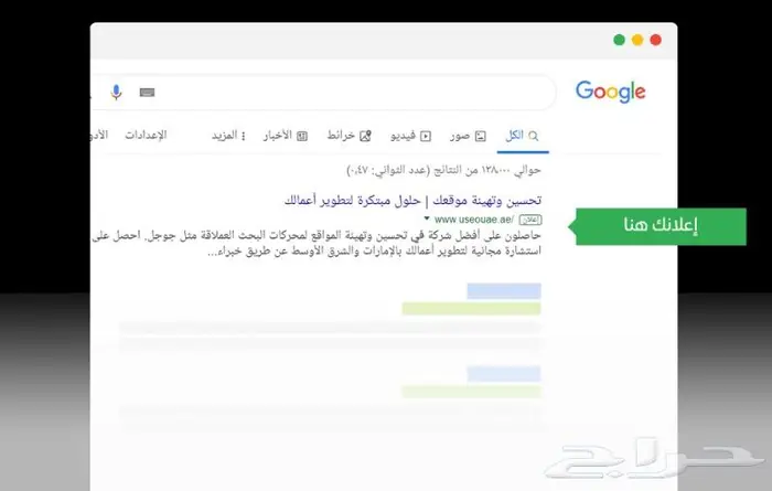 اعلانات جوجل بااحتراف 1
