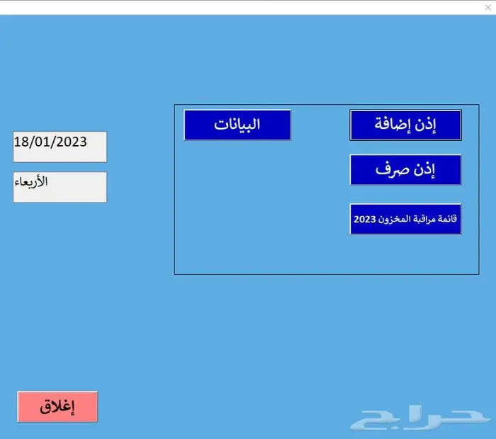 واجهات اكسل محترفة بنظام VBN المتطور 1