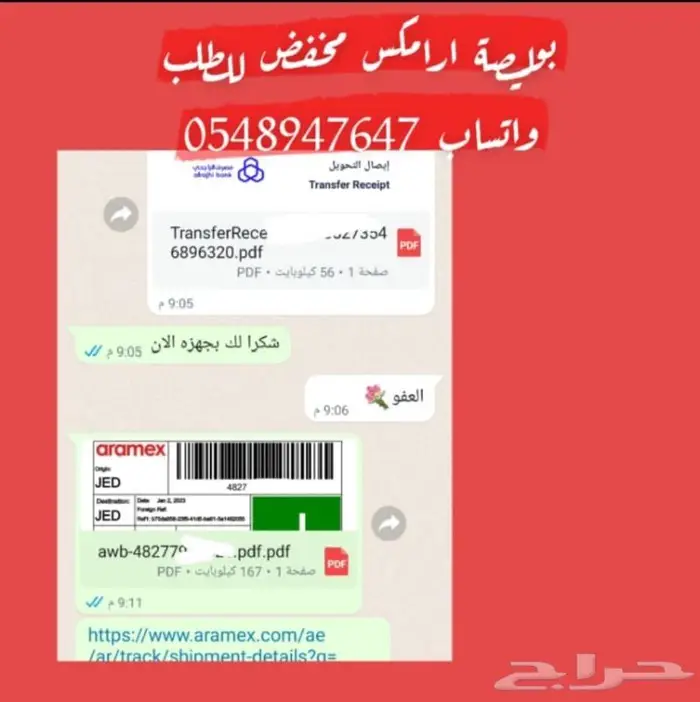 شحن باقل الاسعار 1