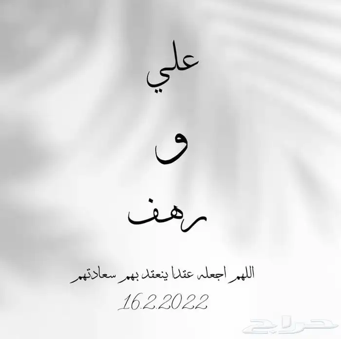 تصميم دعوات الاكتروني 0