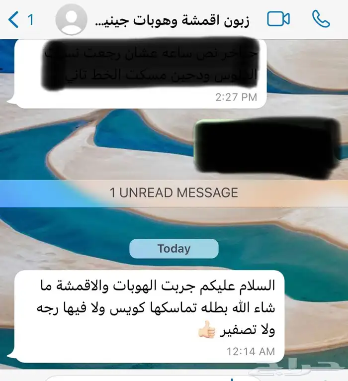 العرض الاقوى لملاك ماكسيما هوبات رياضية و اقمشة سيراميك بوش 6