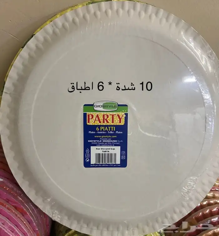 اطباق حفلات ومناسبات ورقية . 4