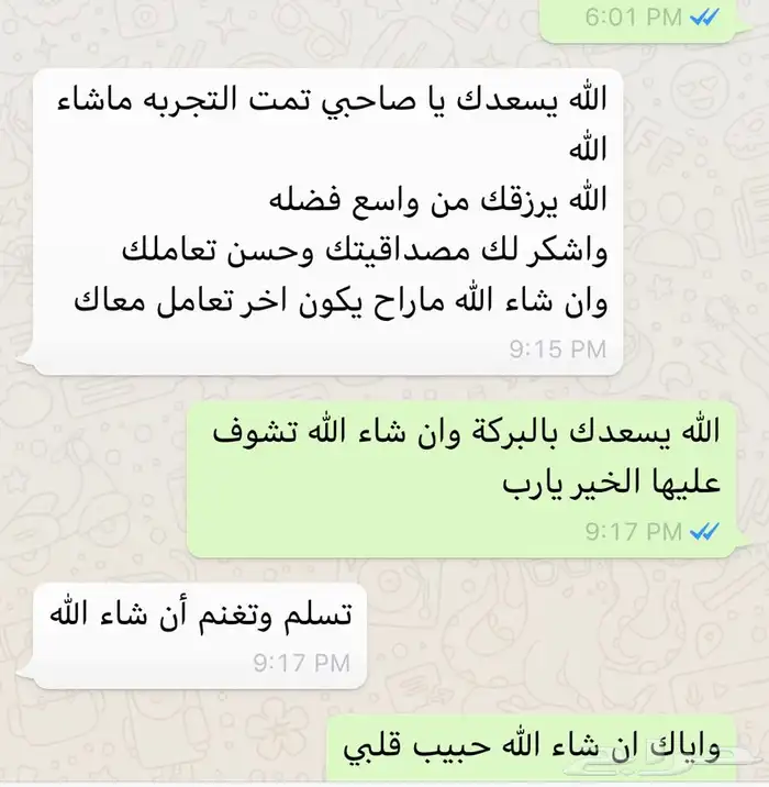 العرض الاقوى لملاك ماكسيما هوبات رياضية و اقمشة سيراميك بوش 8