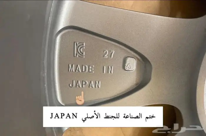 جنوط راف فور مقاس 18 اصلي وكالة 11