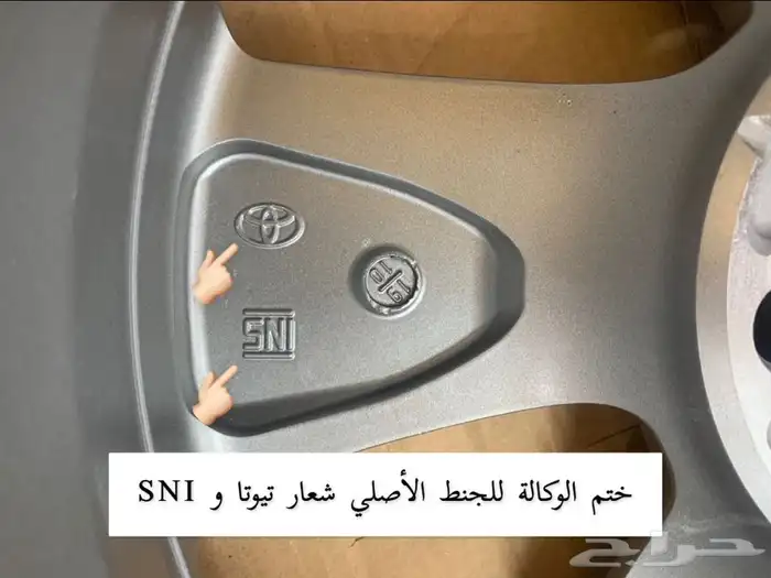 جنوط راف فور مقاس 18 اصلي وكالة 9