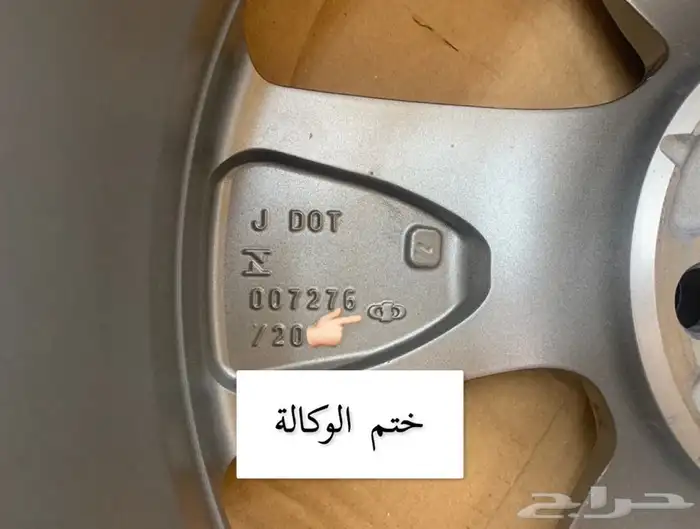 جنوط راف فور مقاس 18 اصلي وكالة 10