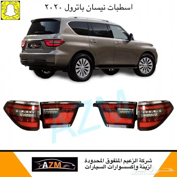 باترول بلاتينيوم باترول نسمو نيسان باترول نسموRS ترهيم 1