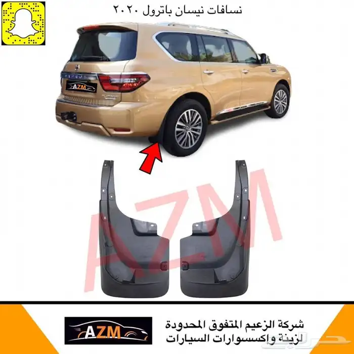 باترول بلاتينيوم باترول نسمو نيسان باترول نسموRS ترهيم 9